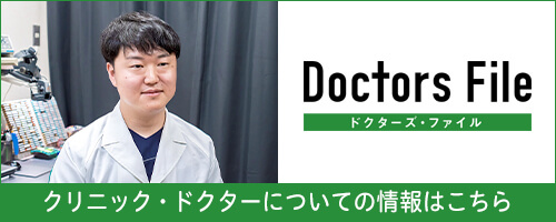 Doctor's File 遠井 朗院長